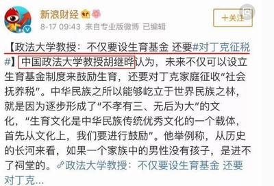 雷语不断是什么意思