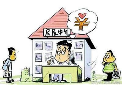 二手房中介怎么吃差价
