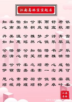 柔字结尾的女孩名字