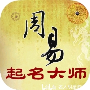 北京起名大师