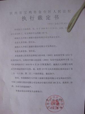 个体工商户判决书