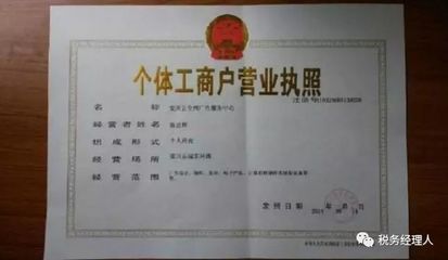 公司营业执照怎么办