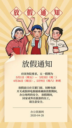 学校劳动节放假吗