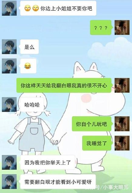 你刚刚说什么话