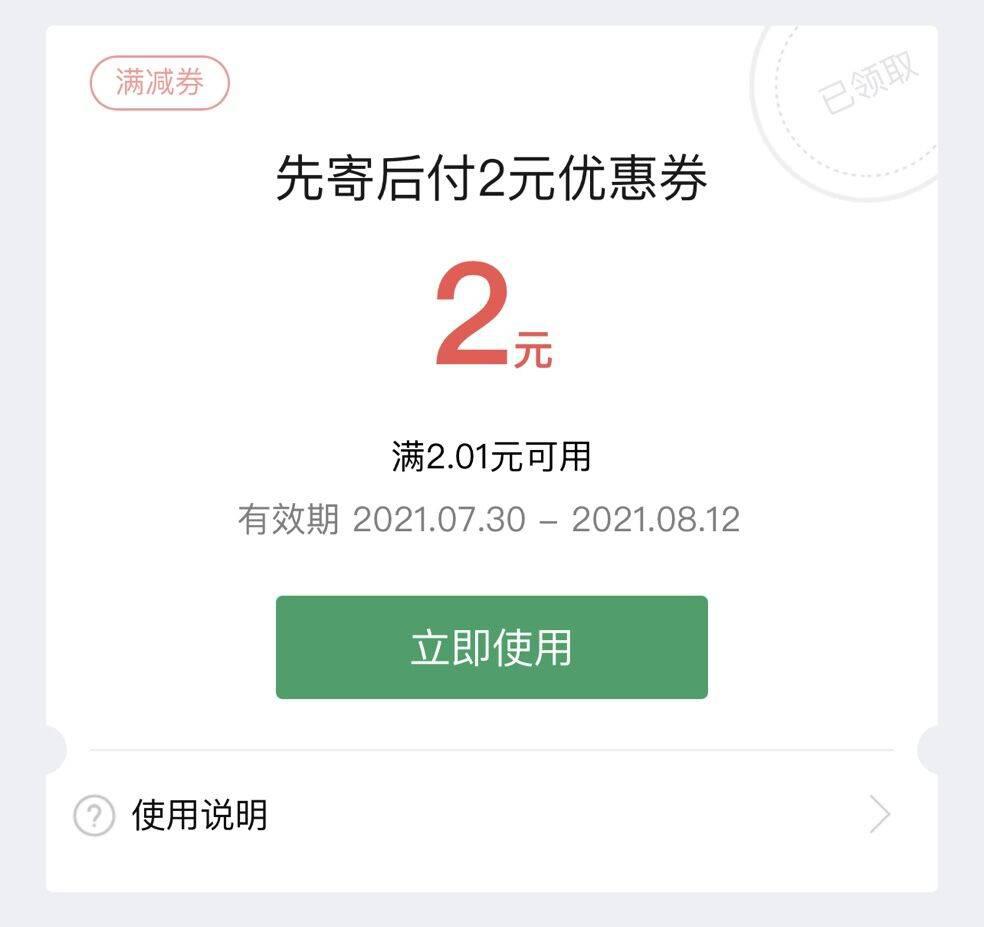 快捷支付的有效期是什么