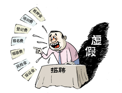 风险抵押金