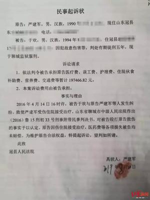 欠款诉状书怎么写