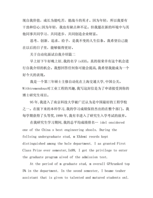 公司自动化面试题目答案