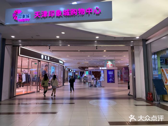 天津印象城购物中心