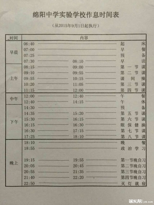 四川省绵阳中学周边住宿