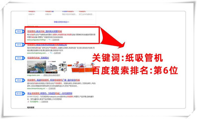 温州seo优化公司_温州百度360搜狗谷歌推广,网站关键词排名_推广按天计费-盛世传媒