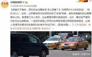 滴滴打车要米什么意思