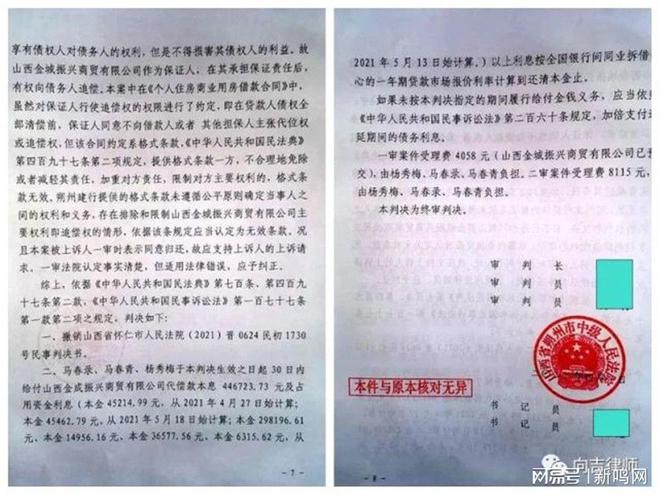 追偿权民事判决书