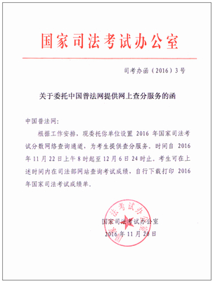 申请授予法律职业资格