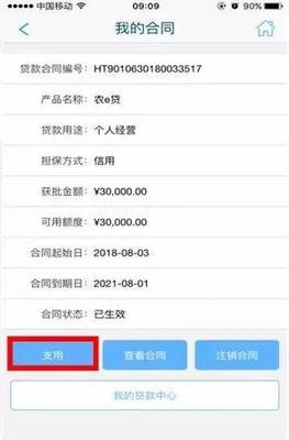 农行贷款多久能批下来