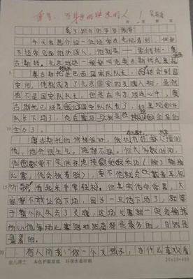 为什么热爱足球的作文怎么写