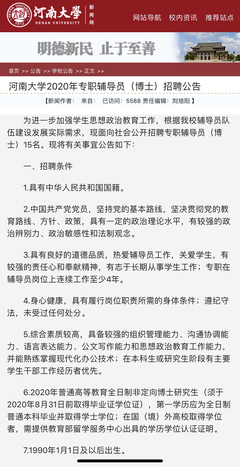 对辅导员的要求怎么写