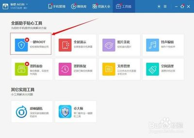 百度一键root工具