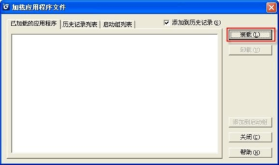 程序加载都有哪些区