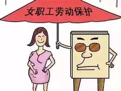 怀孕单位要辞退怎么办
