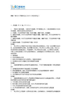 民事诉讼法二审程序
