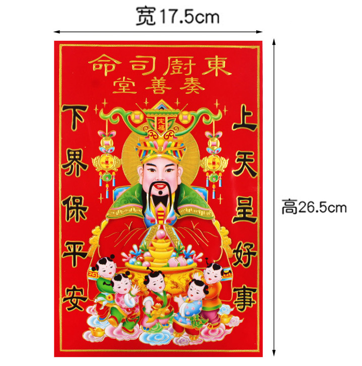 灶爷像贴到厨房那个位置