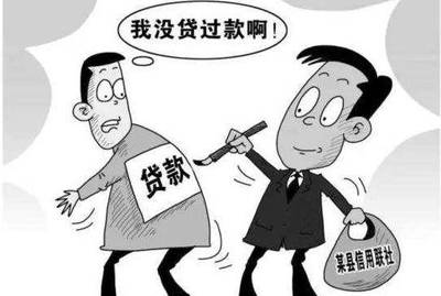 身份被冒用贷款要还吗