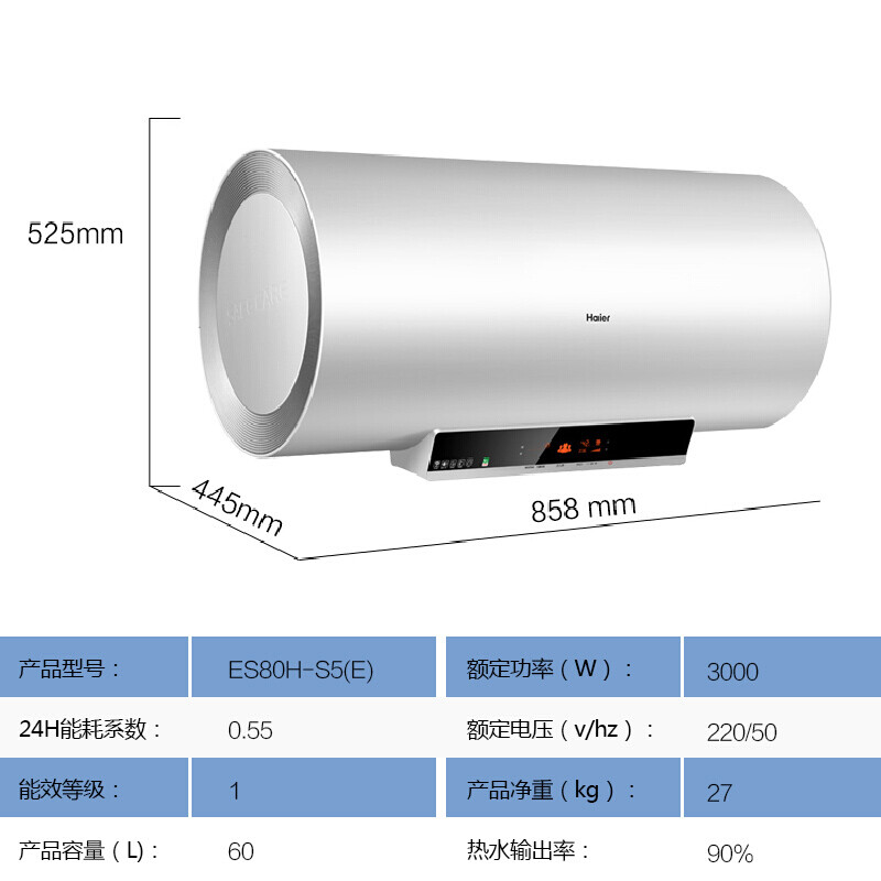 电热水器额定功率