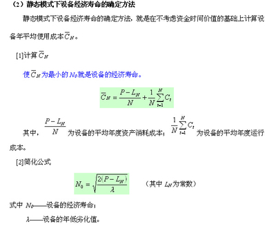 投资结构理论知识题库，投资结构概念