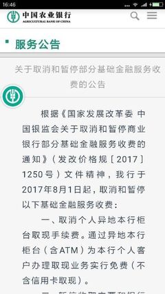 农行卡每月费用是多少钱