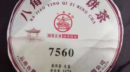 普洱茶唛号