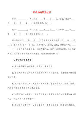 财产协议书有法律效力吗