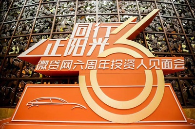 微贷网合法吗