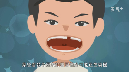 做梦牙掉了咋回事