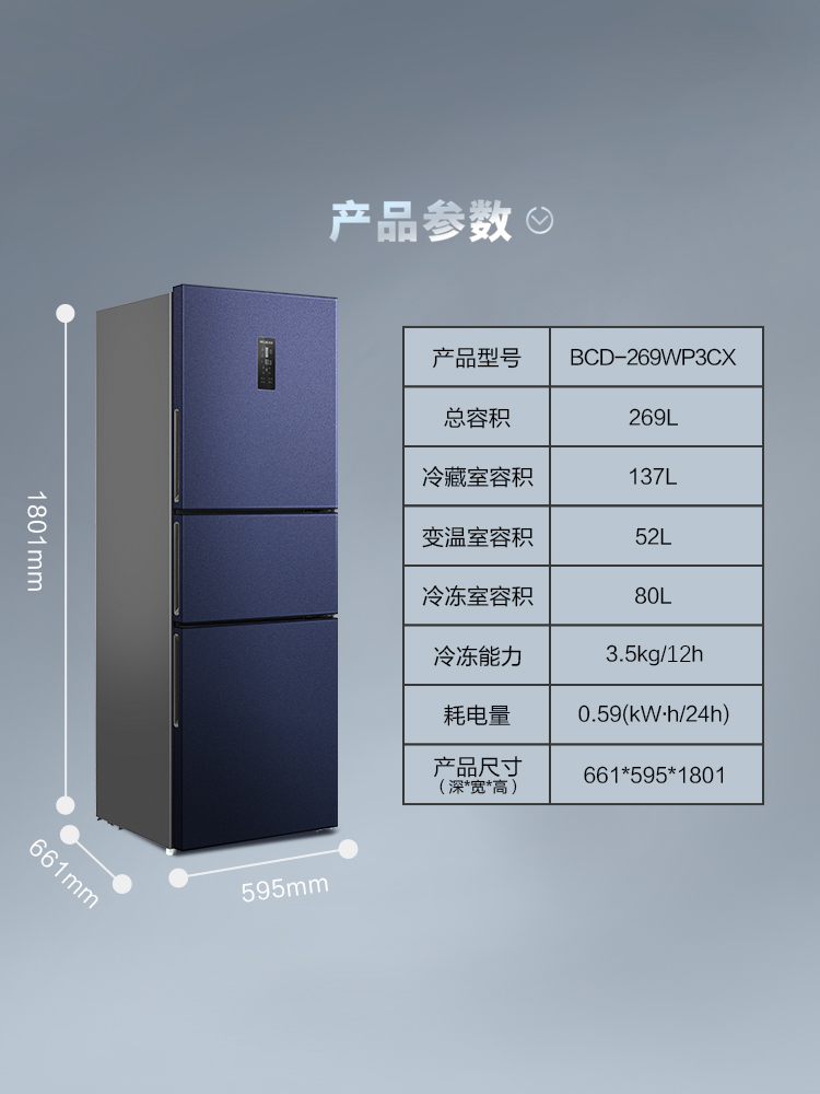 三开门冰箱尺寸长宽高