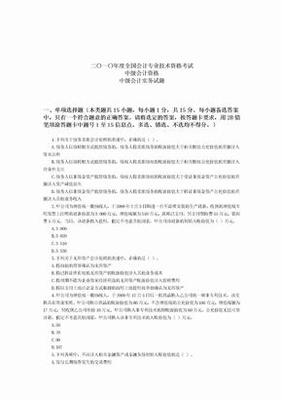 财税代理服务合同