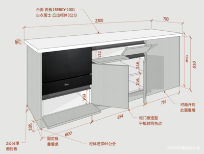 橱柜与墙体固定