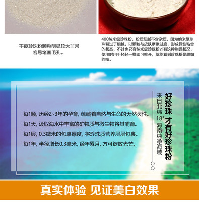 含珍珠粉的护肤品
