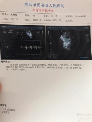 怀孕半个月会流产吗
