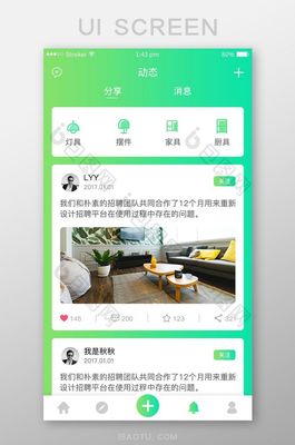 房屋装修app