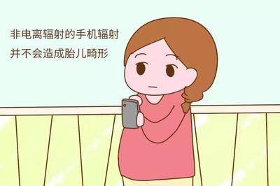 电离辐射对胎儿的影响