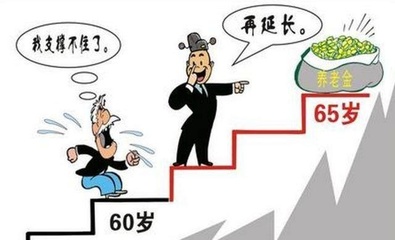 退休金与工龄的关系