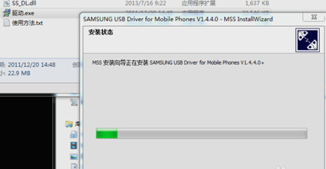 i9300电脑驱动