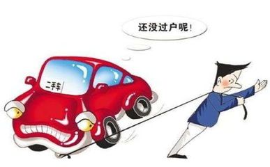 20万车库过户费多少