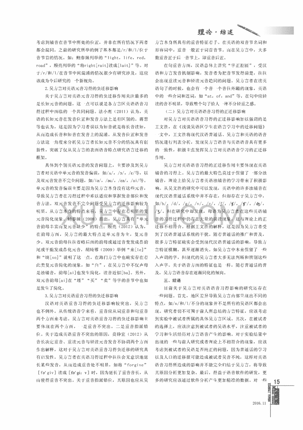 火线个人声望怎么