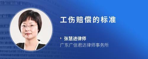 工伤赔偿律师费标准