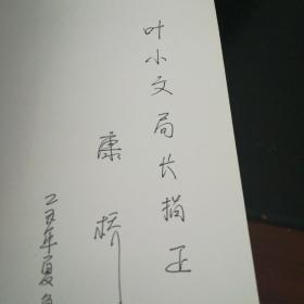 康桥 怎么签名