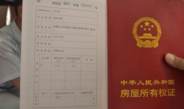 小孩能办房产证吗