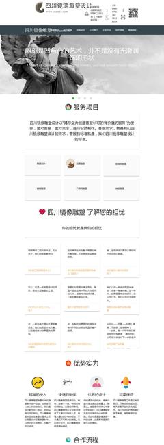 四川镜像雕塑设计有限公司 四川【透明雕塑网站鉴赏】-中企动力
