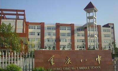 和合国际小学